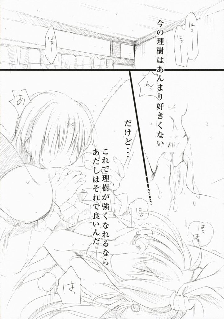 (SC37) [Cradle (Misaki Kurehito)] Re:frain (Little Busters!) page 11 full