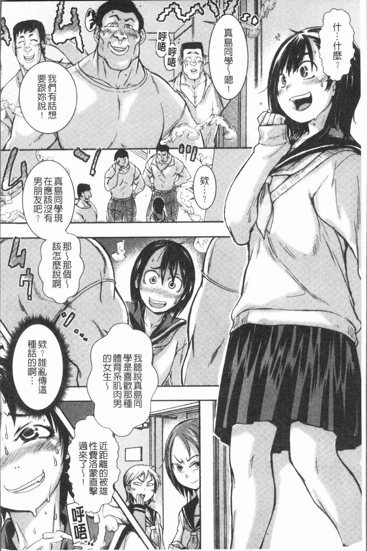 [Ishino Kanon] Konoko Pheromone Moretemasu! | 這姑娘費洛蒙♥散發四溢著! [Chinese] page 25 full