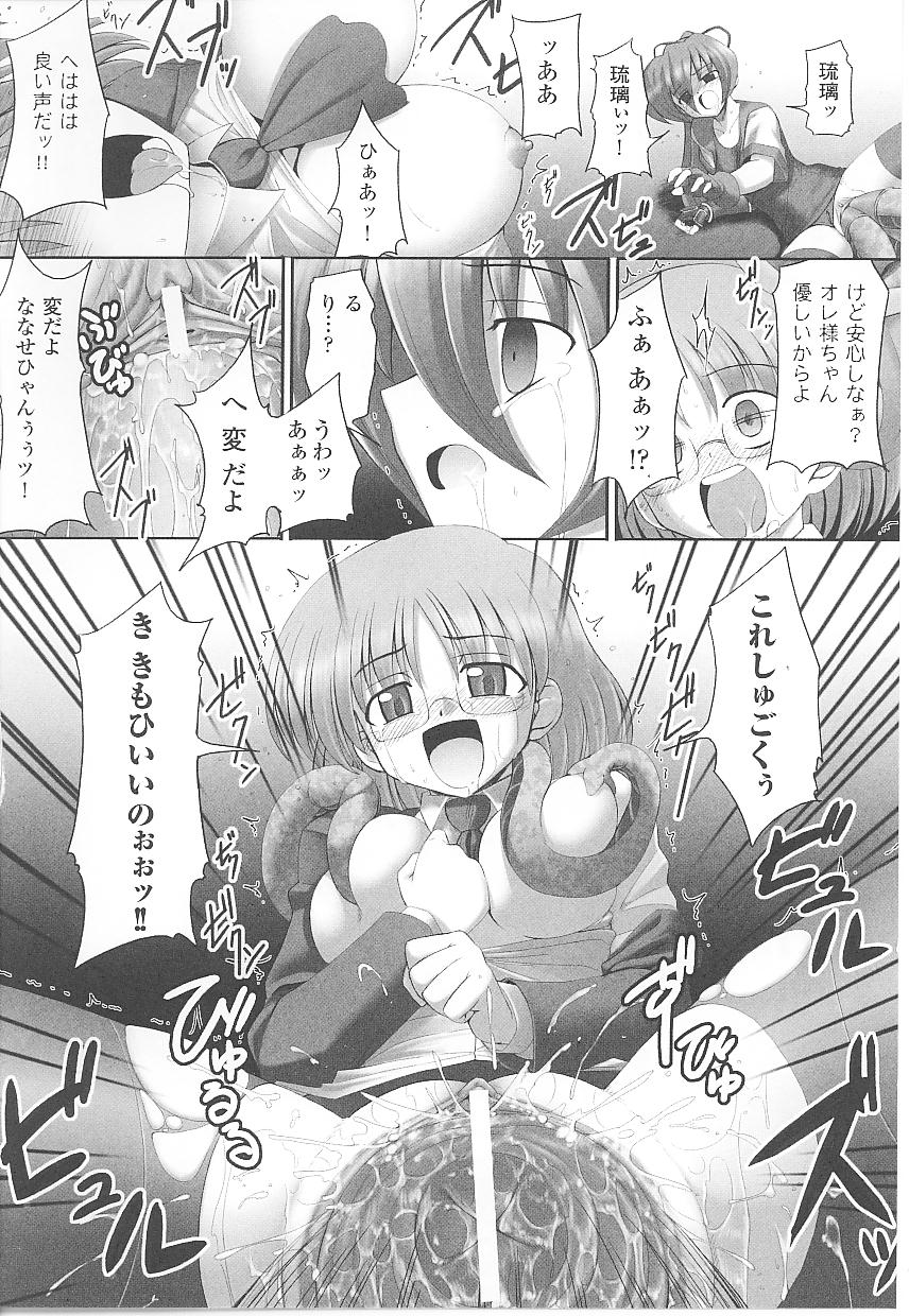 [Anthology] Tatakau Heroine Ryoujoku Anthology Toukiryoujoku 17 page 52 full