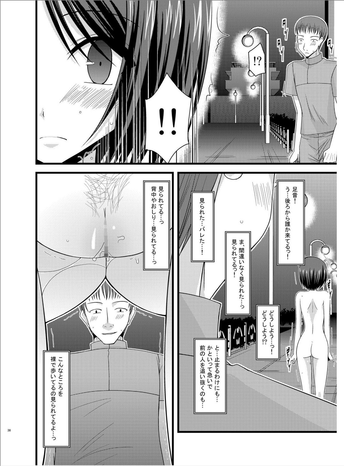 (Puniket 22) [valssu (Charu)] Roshutsu Shoujo Yuugi Roku page 37 full