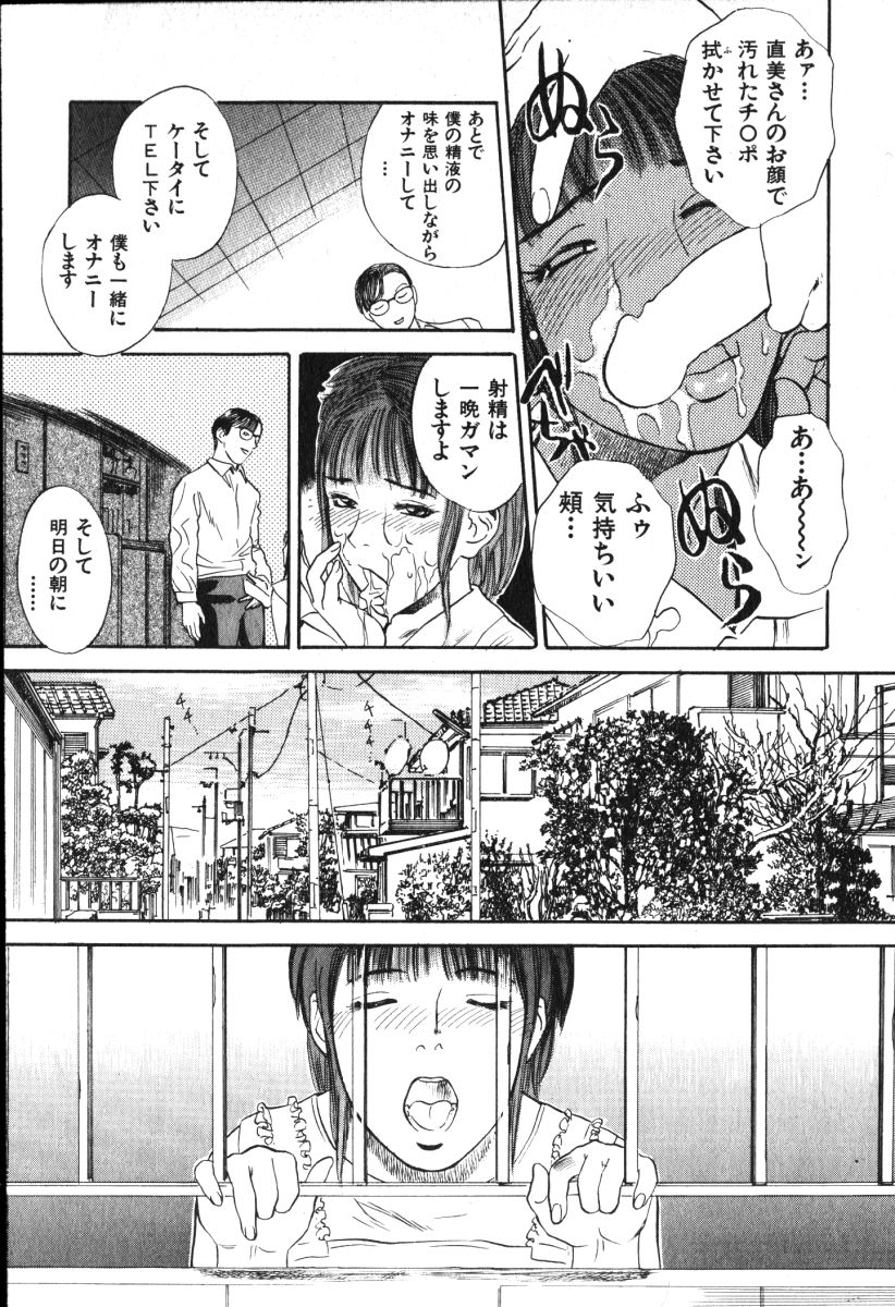 [Tenjiku Rounin] Hoshi ni Negai o Jou page 169 full