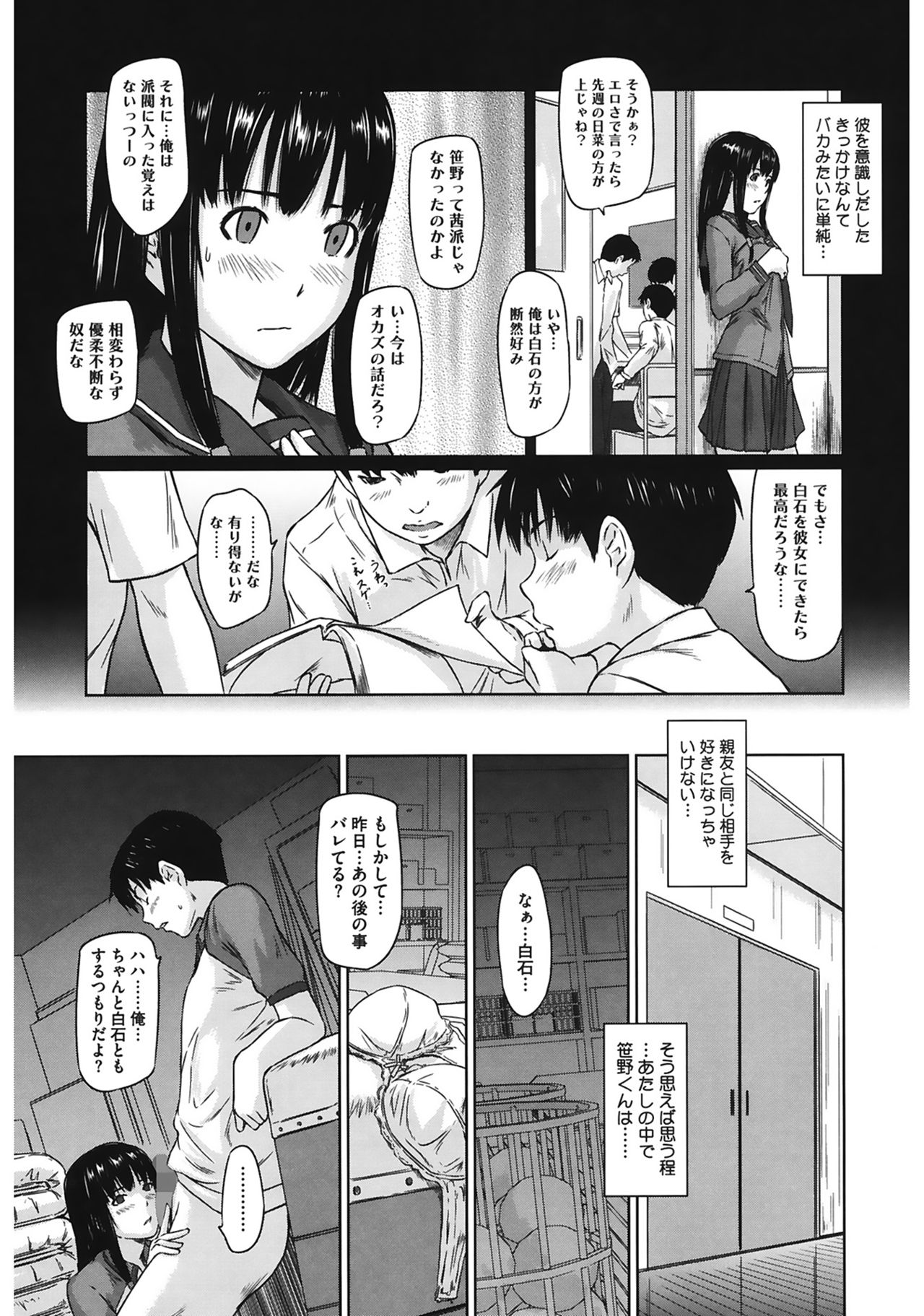 [Kisaragi Gunma] Sweethearts [Digital] page 39 full