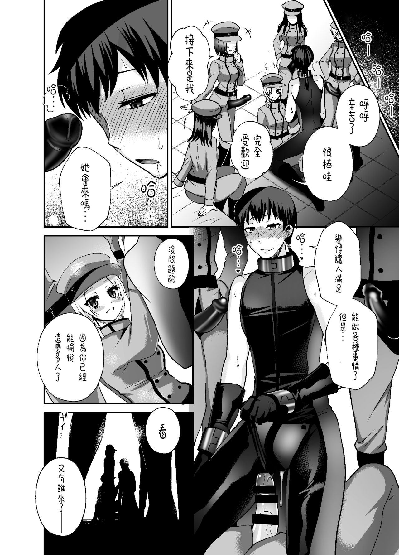 [Oshiruko Kan (Piririnegi)] Thoroughbred Extra (Chinese) [沒有漢化]  [Digital] page 25 full