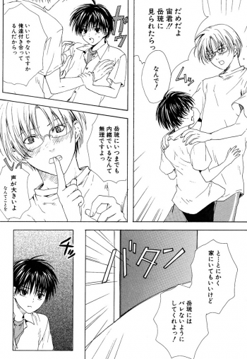 [Miyashita Kitsune] Stop! Goshujin-sama - Stop! Master - page 46