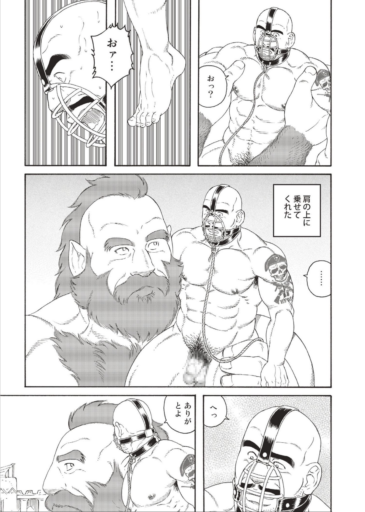 [Tagame] Planet Brobdingnag page 85 full