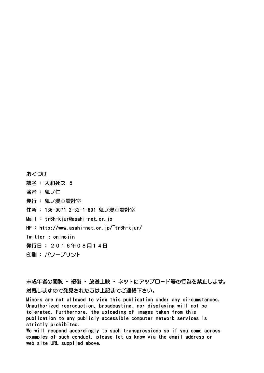 [Kino Manga Sekkeishitsu (Kino Hitoshi)] Yamato Shisu 5 (Kantai Collection -KanColle-) [Digital] page 34 full