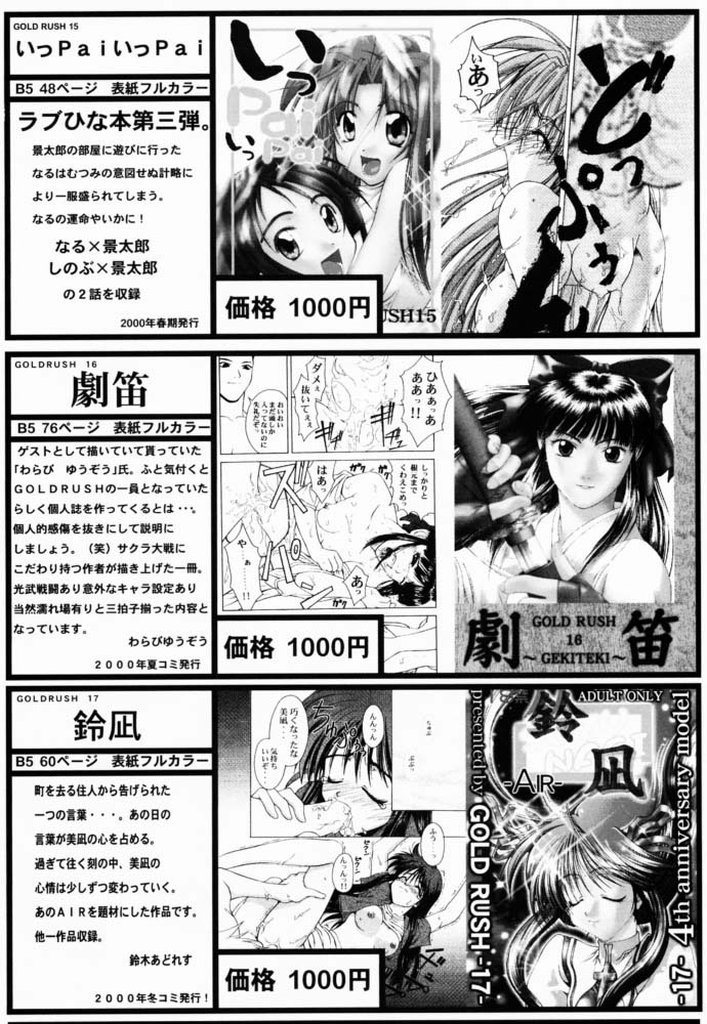 (C60) [GOLD RUSH (Suzuki Address)] Sakura 3 Glycine (Sakura Taisen) page 55 full