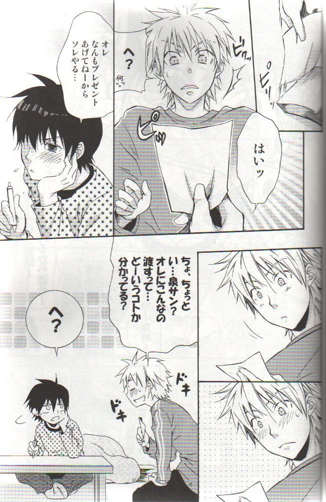 (C73) [Panda 4gou (Shima Kyousuke)] ONE DAY (Ookiku Furikabutte) page 14 full