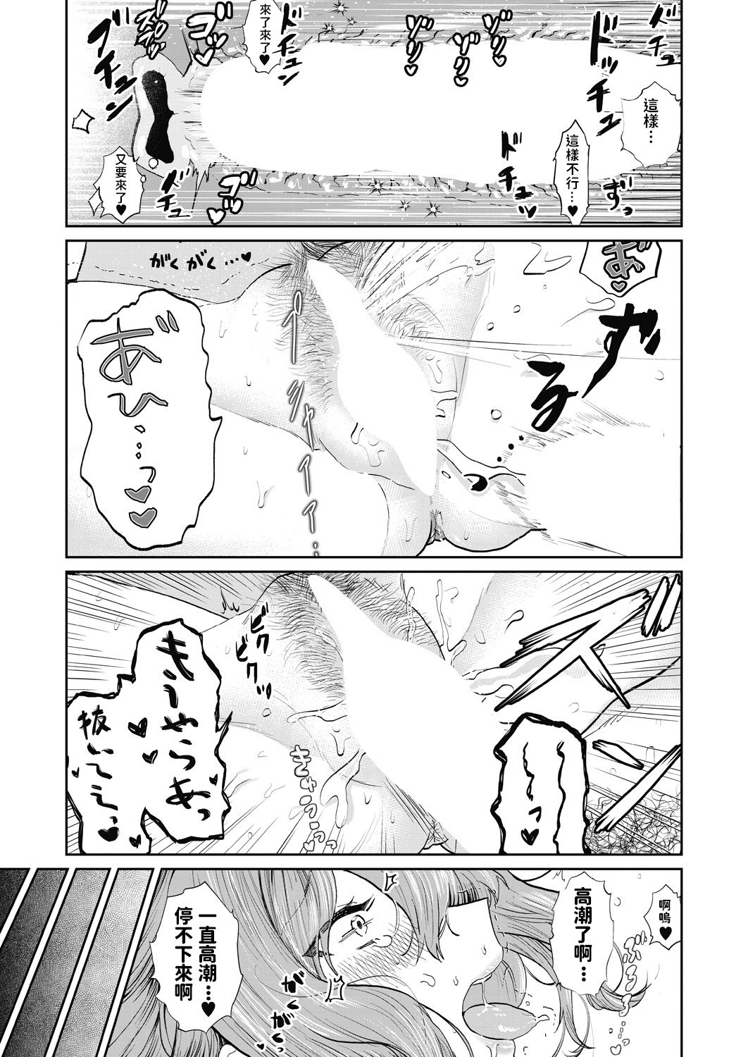 [Asano Yomichi] Miyao Sensei to Boku (COMIC Mugen Tensei 2020-07) [Chinese] [Digital] page 37 full