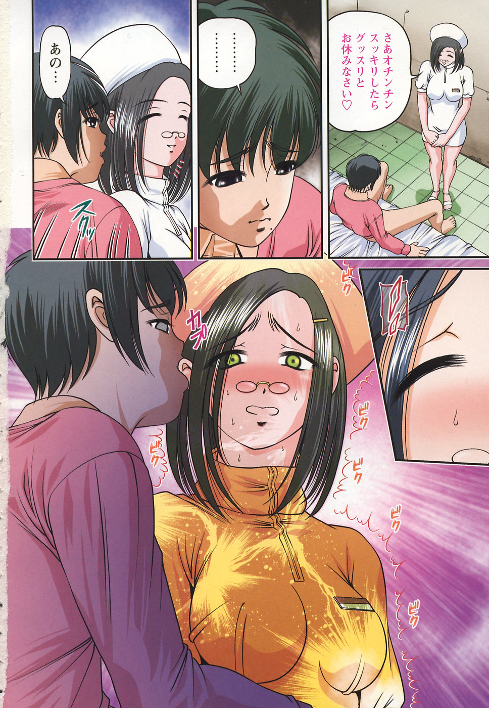 Comic Masyo 2007-02 page 6 full