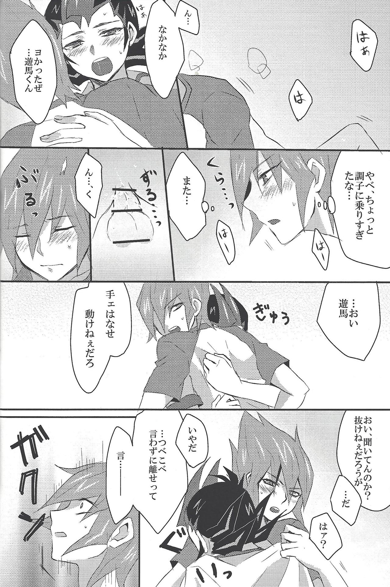 (DUEL PARTY) [Sasa no wa (Mary)] Doctor Tsukumo's Emergency Patient (Yu-Gi-Oh! Zexal) page 15 full