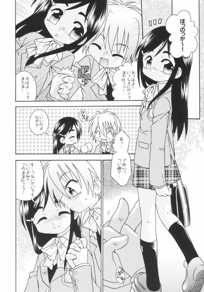 (Puniket 9) [Marchen Box (Various)] Two Toned Romps (Pretty Cure) page 7 full