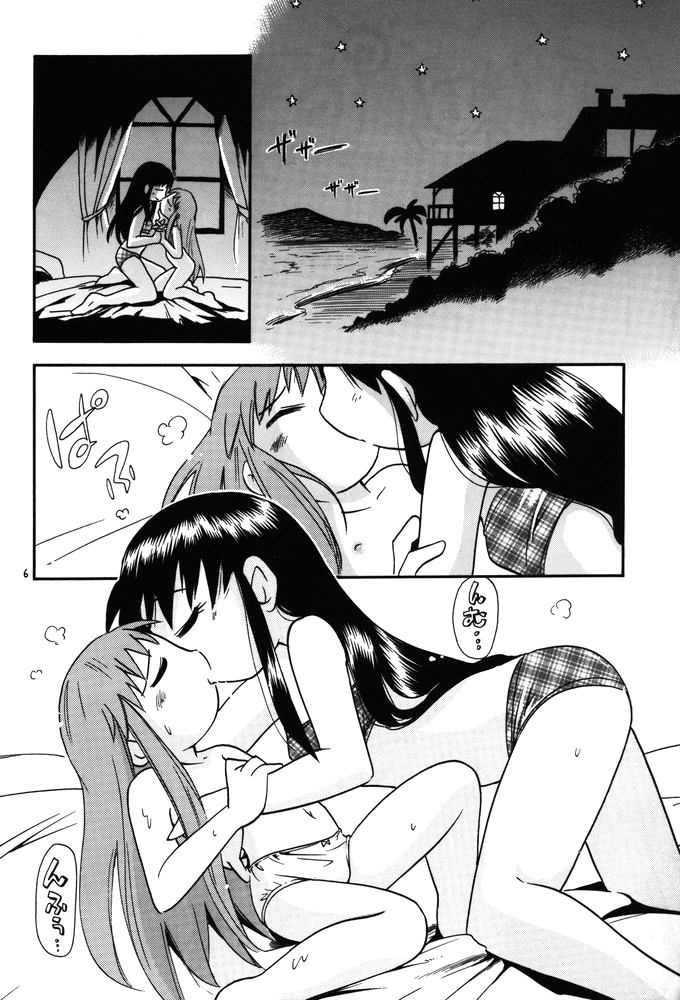 [Momo no Tsubomi] Eru Eru 19 page 2 full