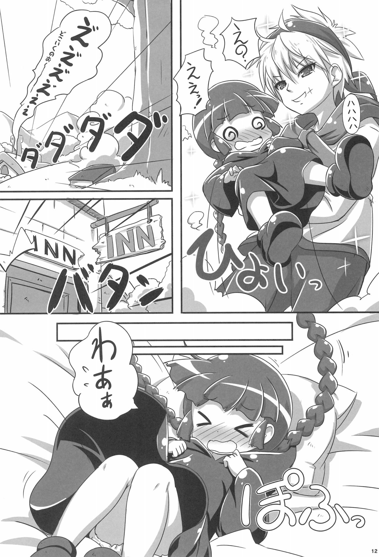 (C93) [NyankoPi (Kuwada Yuuki)] GuruTore! - GuruGuru Training (Mahoujin Guru Guru) page 12 full