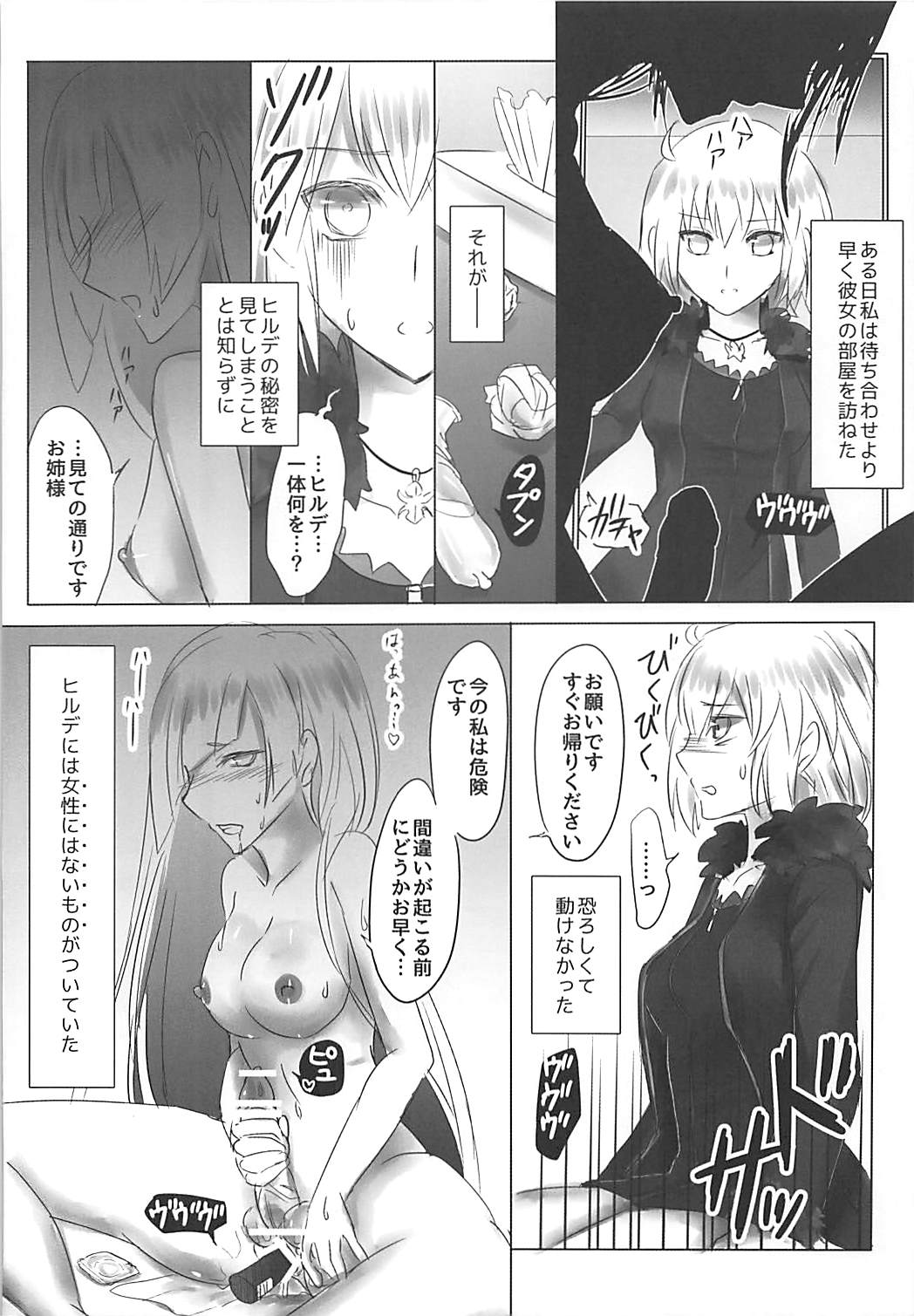 (C92) [Gin no Ringo (mozuku)] Shinjuku wa Nemuranai (Fate/Grand Order) page 21 full