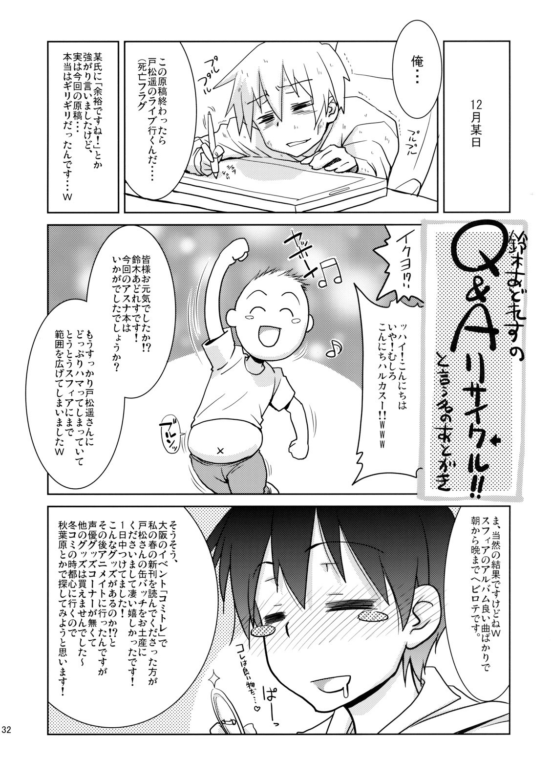 (C83) [GOLD RUSH (Suzuki Address)] ASUNAsan NO EROHON (Sword Art Online) [English] {doujin-moe.us} page 29 full