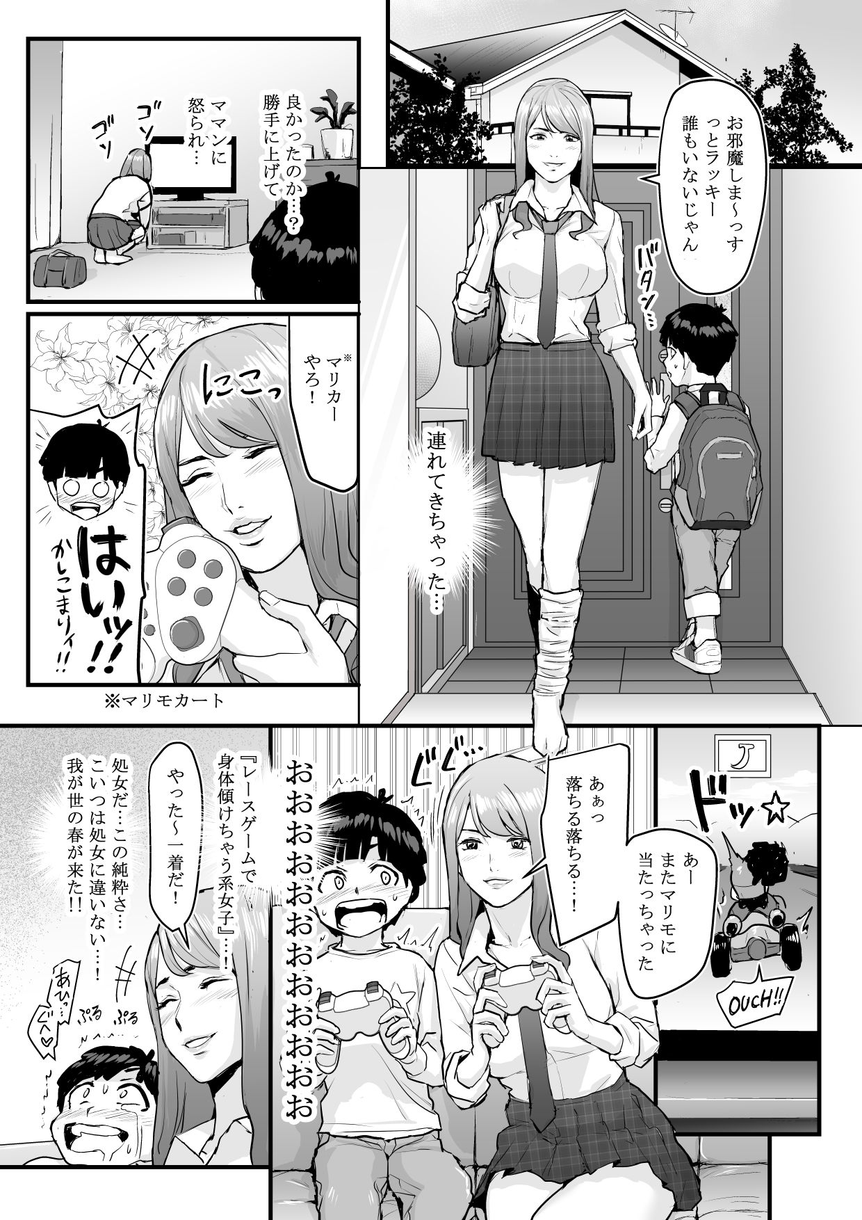 [Yachou (Bloiler Yachou)] [Jitsuroku!] DL Doujin ga Urenasasugite Kusogaki ni Natte Shimatta Otoko page 33 full