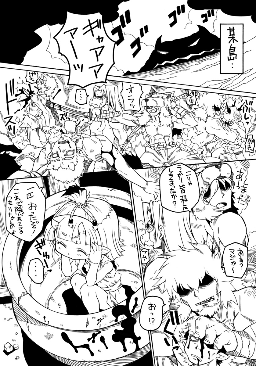 [PH-Bu] Oni Musume Goumon Ryoujoku Seiki Hakai page 5 full