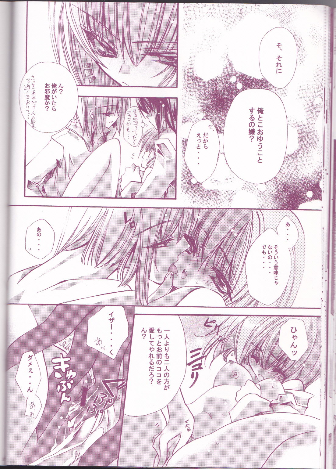 (C66) [LOLIPOP (Takewakamaru)] Tanemaki Gakuen Seitokai Shikkoubu (Gundam SEED) page 32 full