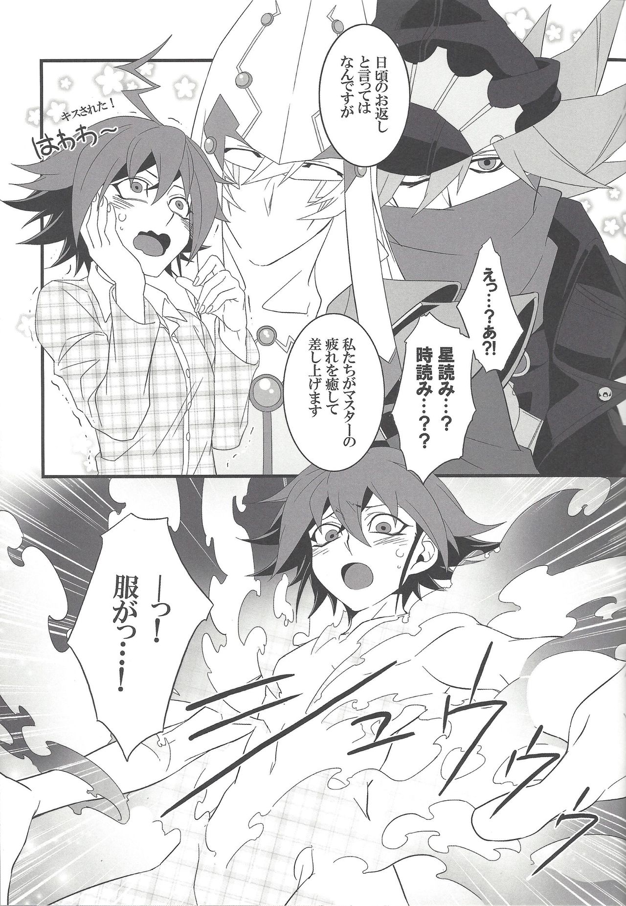 (Sennan Battle Phase 13) [BlackFOX-004, missa (Yanagirokuro, Misaka)] HAPPINESS TIME! (Yu-Gi-Oh! ARC-V) page 20 full