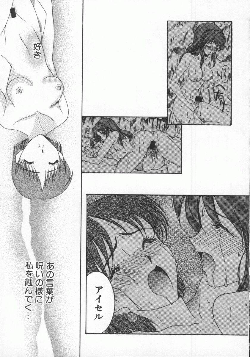 [Anthology] Dennou Renai Hime Vol 6 page 13 full