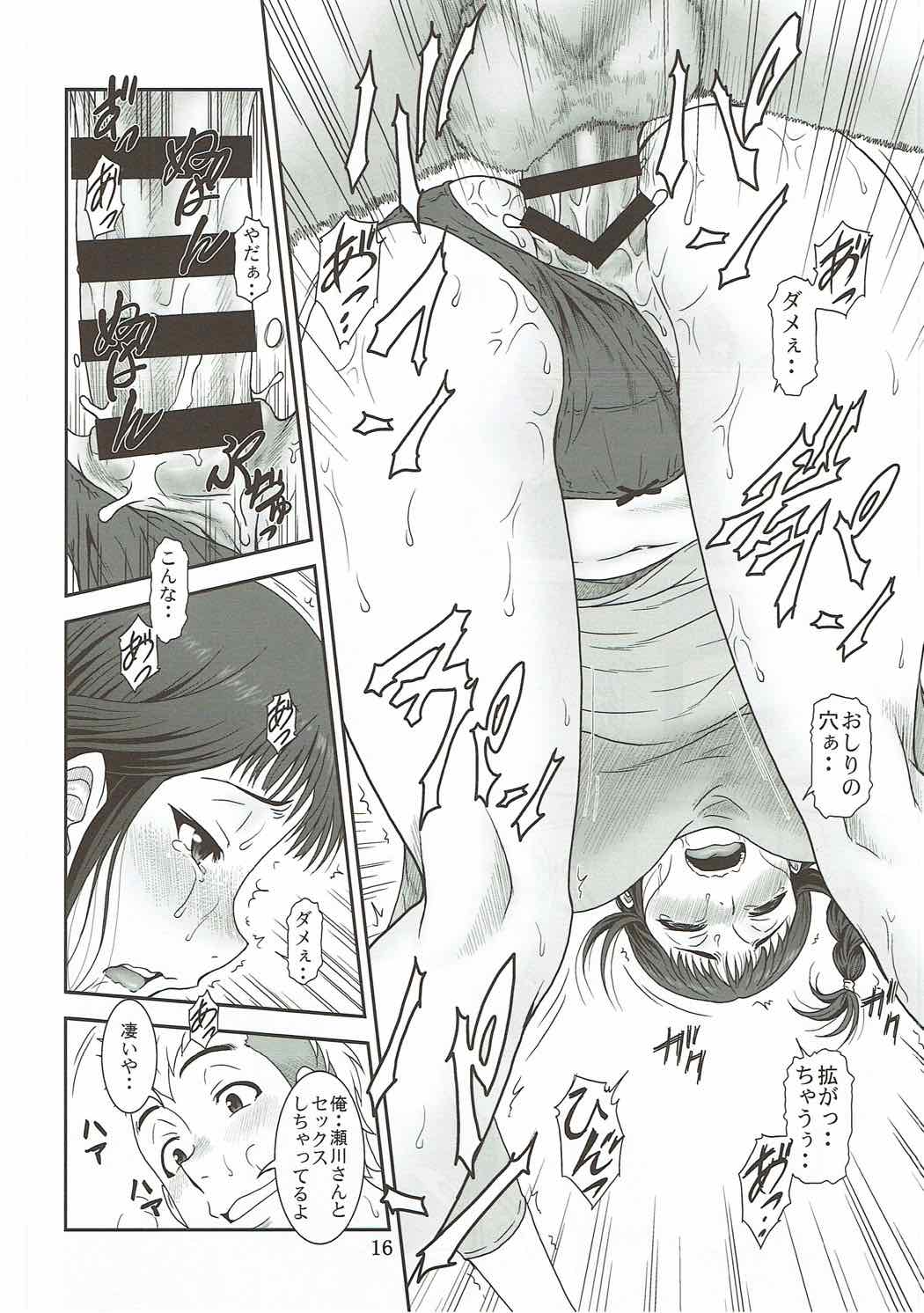 (C89) [Oretachi Misnon Ikka (Suhara Shiina)] Akete Kuyashiki TAMATEBAKO (SHIROBAKO) page 15 full