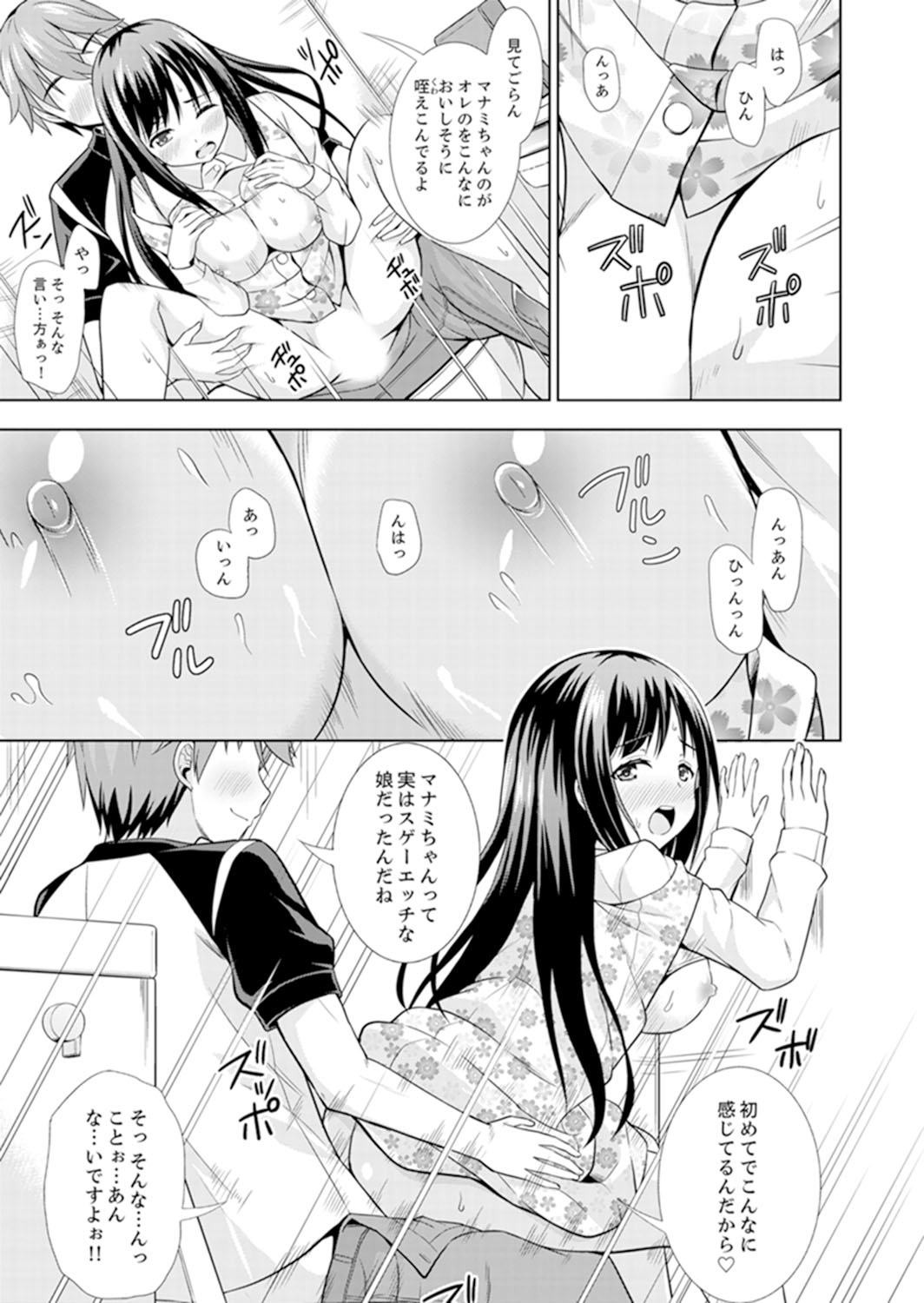 [Marumarusuke] Hatsu Iki SEX wa Shinya no Conveni de!~ Condom Tsukeru kara iiyone [Kanzenban] page 17 full