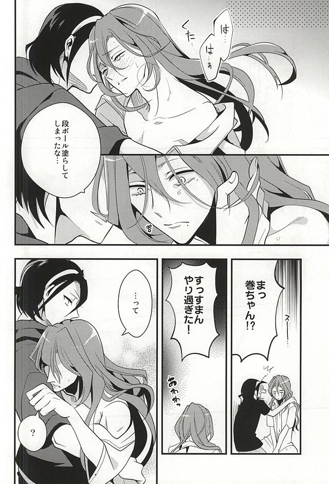 (Zenkai Cadence 5) [COCO (Susugu)] Mizunure Genkin (Yowamushi Pedal) page 11 full