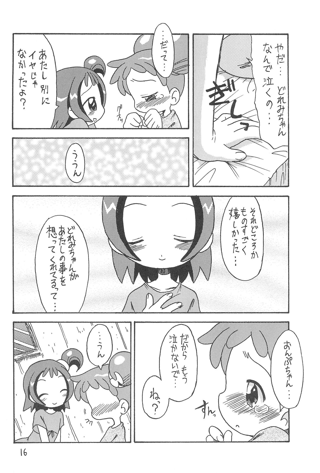 (C61) [Okosama Pancake (Arurukaana7A)] Mokuwaku no Mado (Ojamajo Doremi) page 16 full