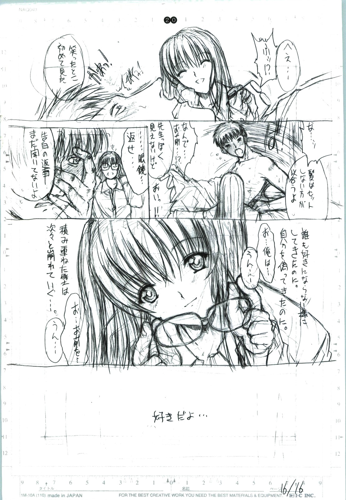 [Kopikura (Kino Hitoshi)] detail#1 (Original) page 22 full
