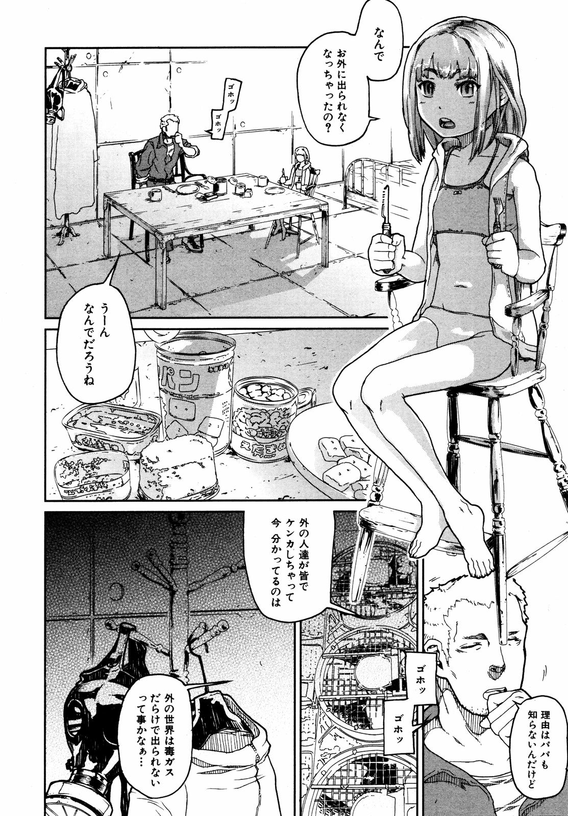 Comic ino. 2008-09 Vol. 04 page 33 full