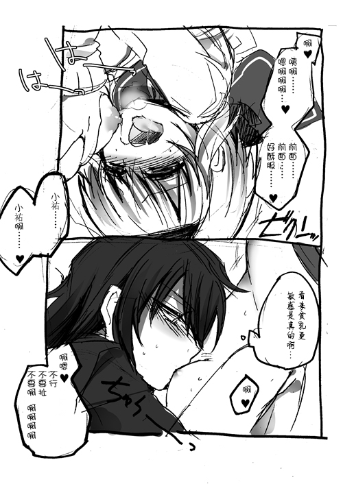 [Takashi] TS Kareshi to Ryoutou Kanojo [Chinese] [silent_aoi个人汉化] page 31 full