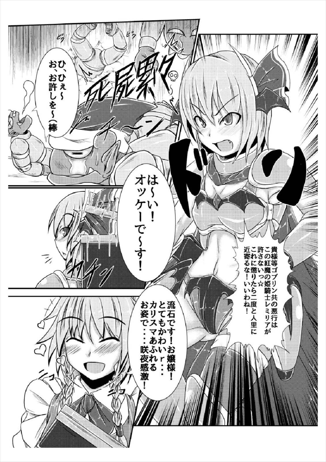 (Reitaisai 14) [Ikuiku Com (Jii Jii Sachira)] Shinso no Himitsu ~Joukan~ (Touhou Project) page 4 full