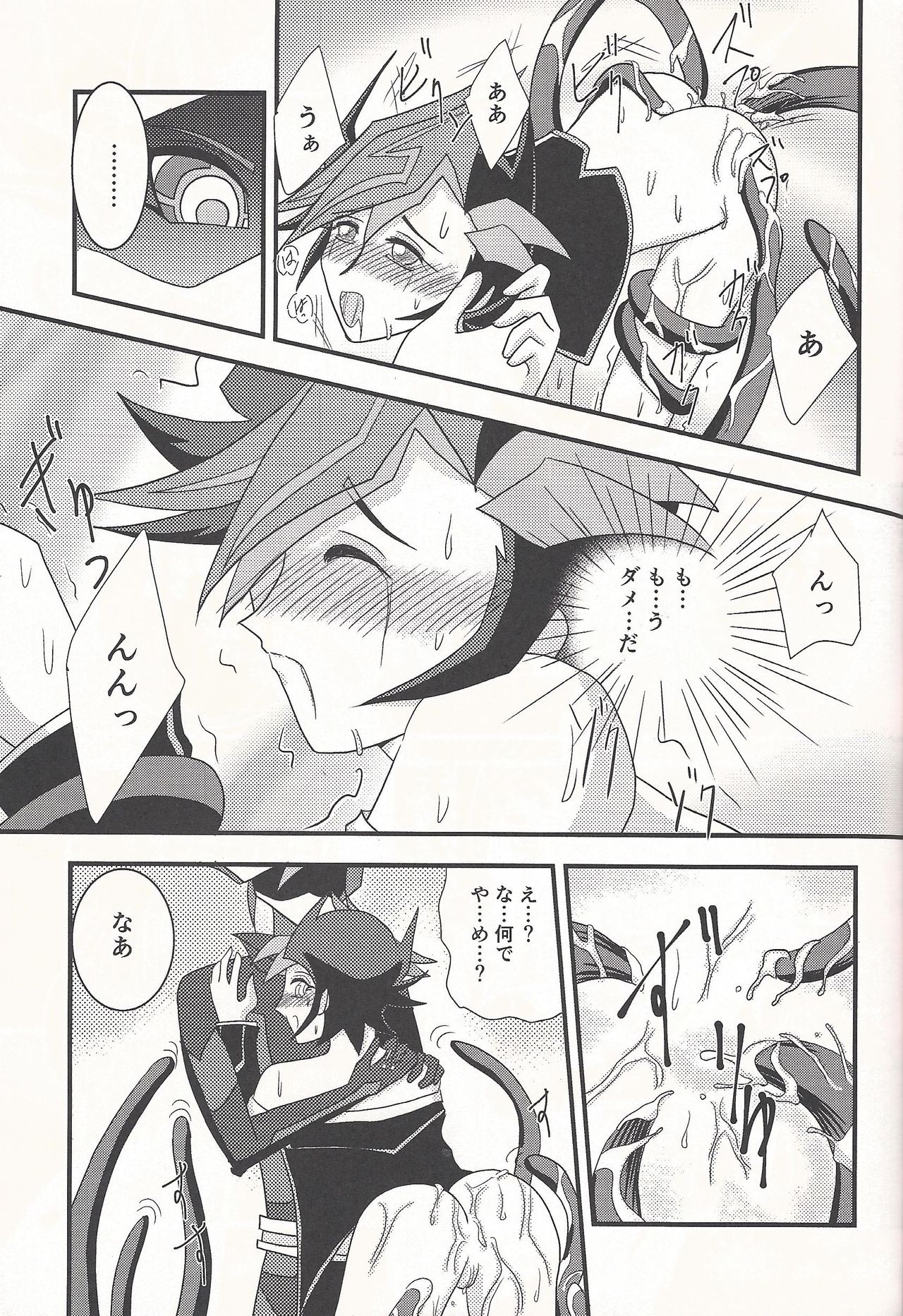 (C93) [WIND KNIGHTS (Takaya Shou)] Mirrors gate (Yu-Gi-Oh! VRAINS) page 16 full