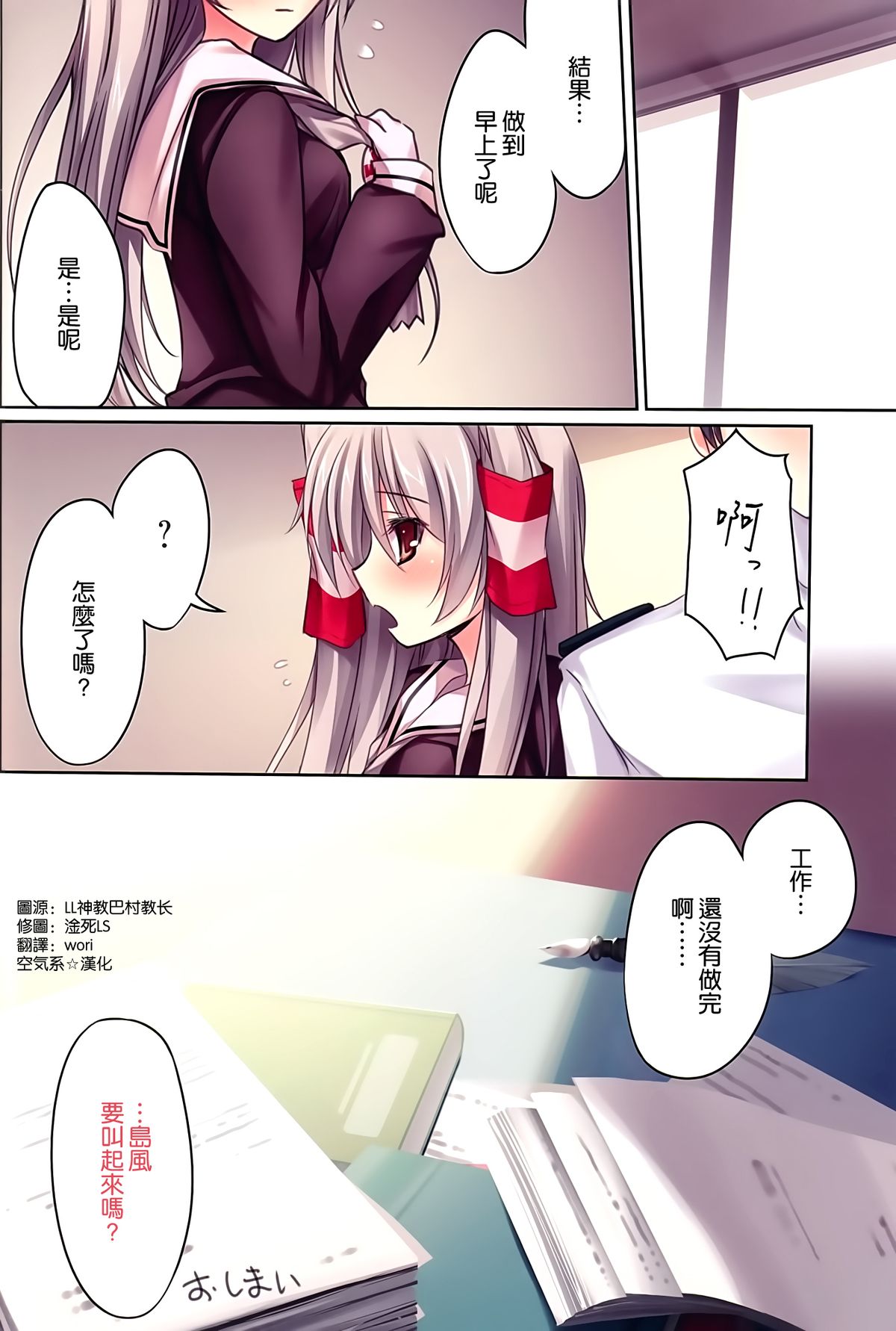 (C86) [KAROMIX (karory)] Karorful mixEX 13 (Kantai Collection -KanColle-) [Chinese] [空気系☆漢化] page 17 full