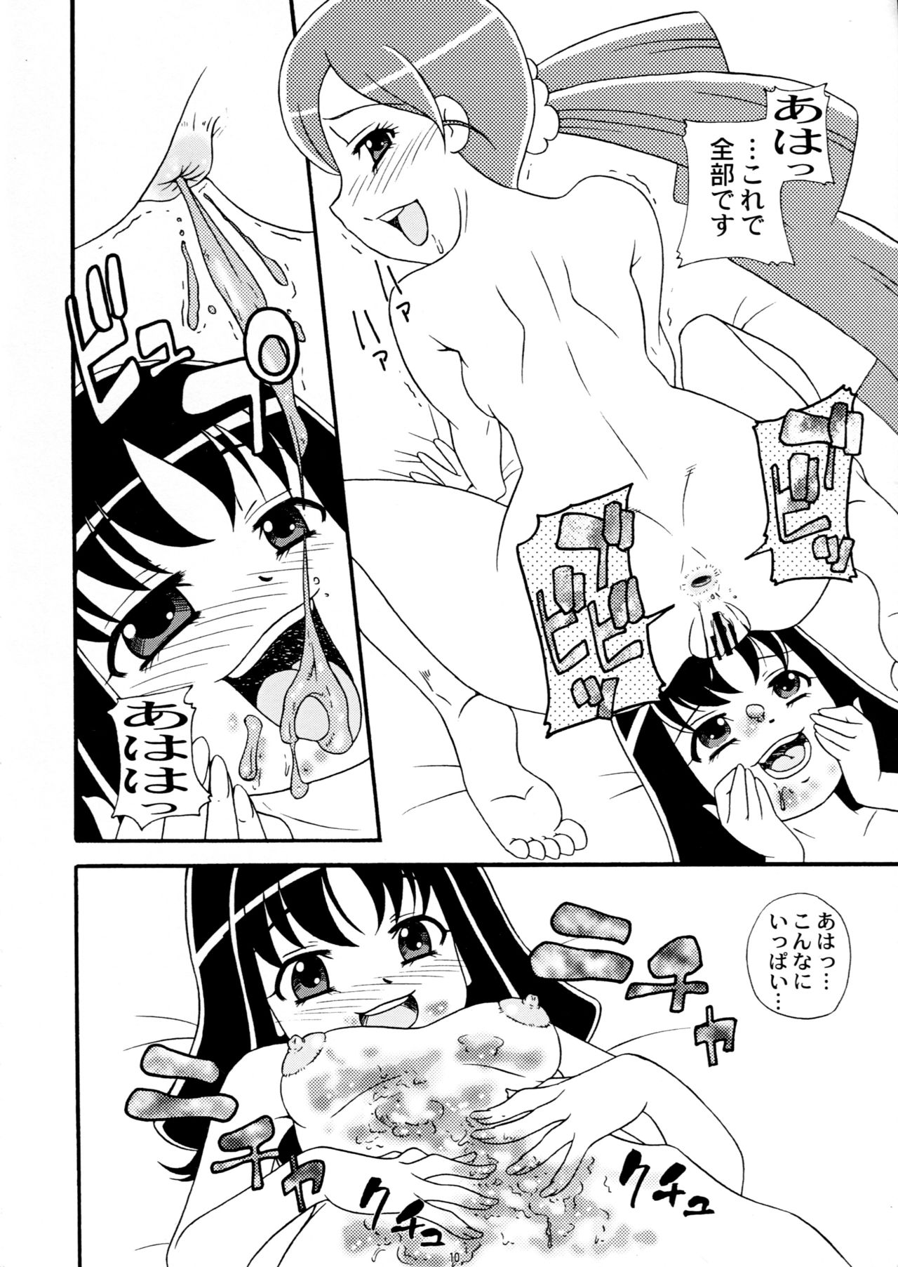 (C78) [Sakusakusakuchan (Yoroshiku Tarou)] SakuComi! Tokumori (HeartCatch PreCure!, Battle Spirits Shounen Gekiha Dan, Gokujou!! Mecha Mote Iinchou) page 9 full