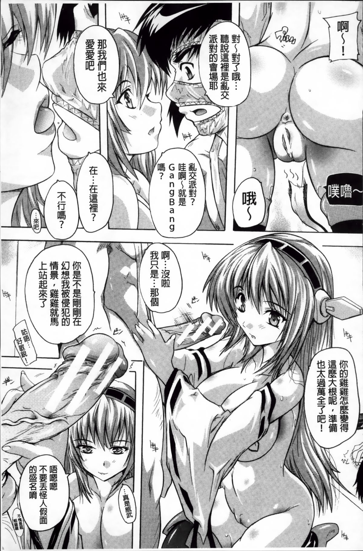 [Natsuka Q-Ya] Koko wa Kairakusou ~ Juumin Minna Inran Sugi! ~ | 這裡是快樂莊 ~居民全部都淫亂到不行!~ [Chinese] page 182 full