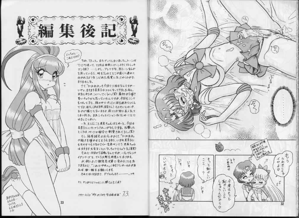 (C53) [Kaiten Sommelier (13.)] 4 Kaiten (Bishoujo Senshi Sailor Moon) page 17 full