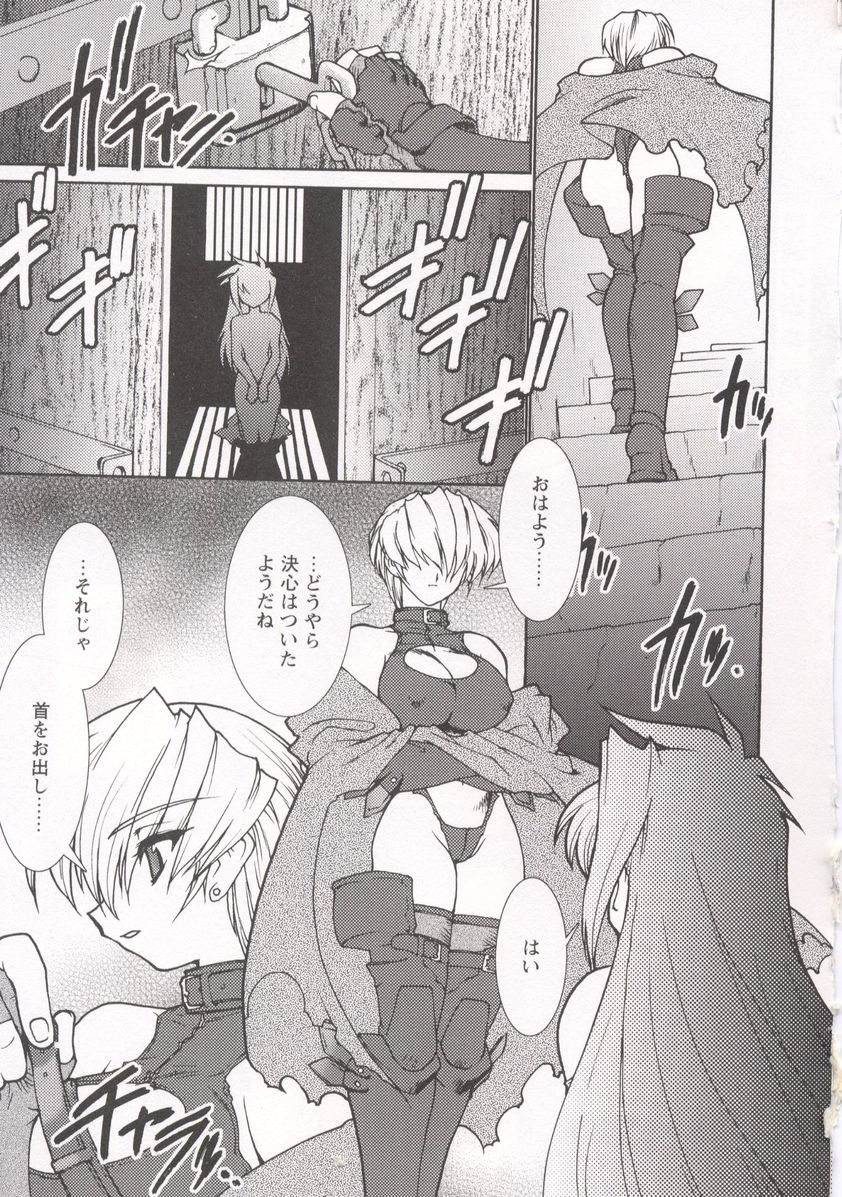[Ruuen Rouga] Tamashii no Kusari page 23 full
