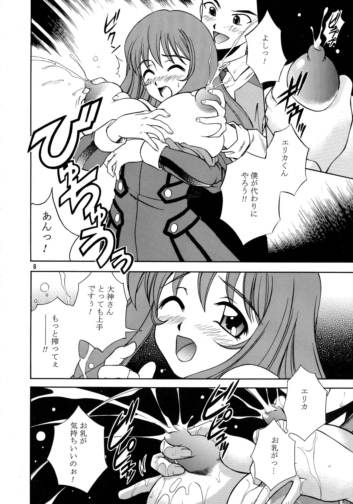 (SC17) [Narimasuya (Akiba Wataru)] TRANCE MODE (Sakura Taisen 3: Pari wa Moete iru ka?) page 9 full