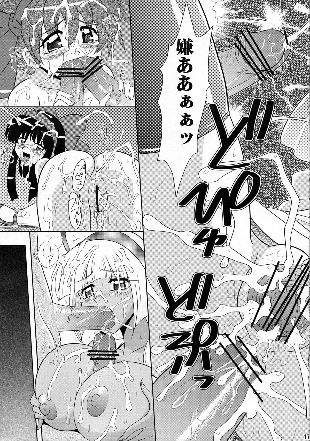 [Mutsuya (Mutsu Nagare)] Sugoi Ikioi 19 (Samurai Spirits) page 17 full