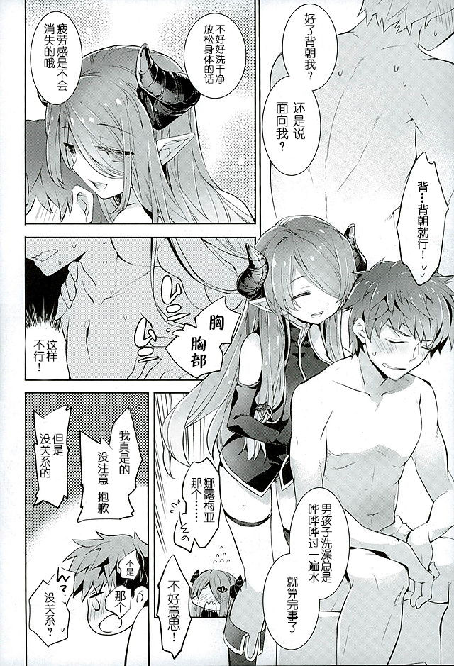 (SC2016 Winter) [ARESTICA (Ariko Youichi)] Onee-san ni Makasete ne | 把一切交给姐姐吧 (Granblue Fantasy) [Chinese] [甜橙汉化组] page 5 full