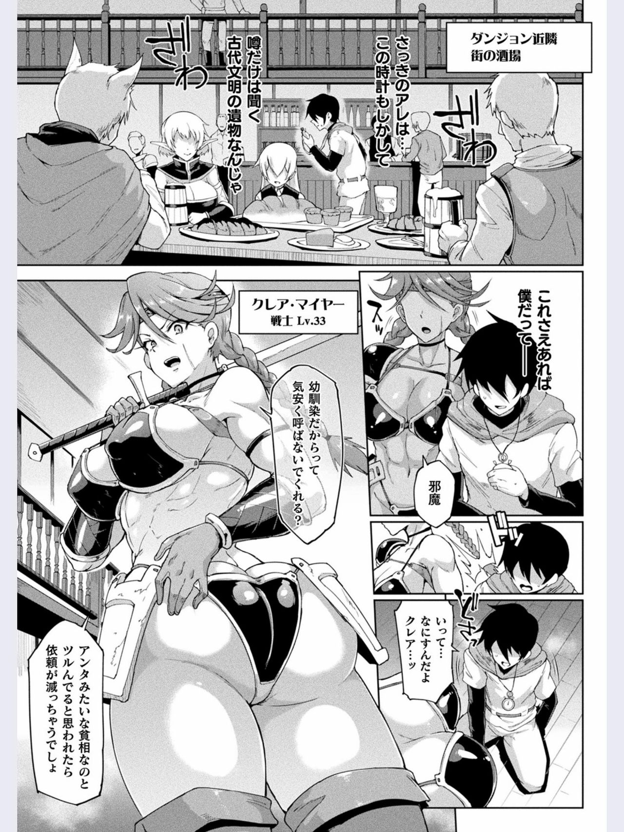 [Fan no Hitori] TIME STOP FANTASIA Zenpen (COMIC Unreal 2020-08 Vol. 86) page 5 full