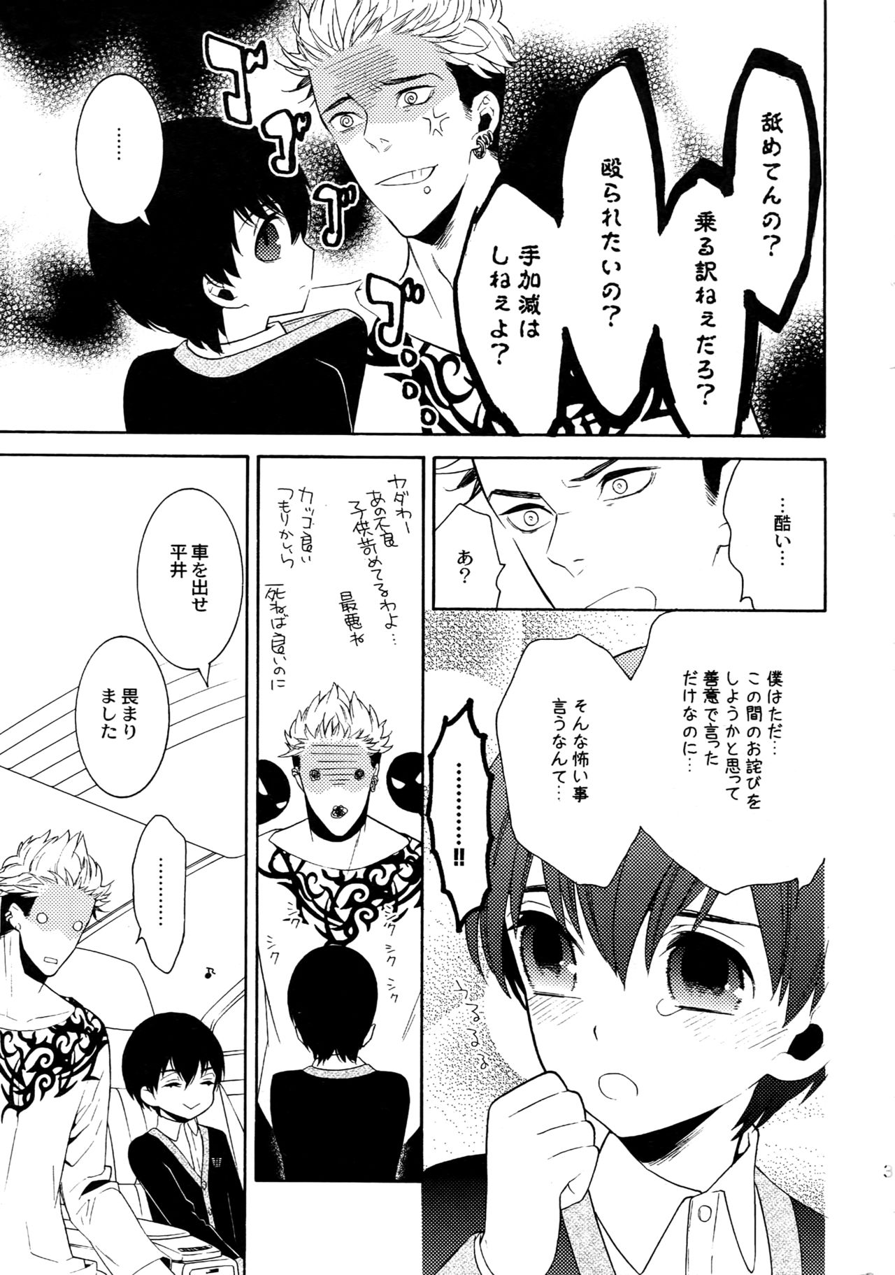 (C92) [Marshmallow Kyoudan (Tenkawa Ai)] Uruwashi no Tinker Bell Sou 1 page 34 full