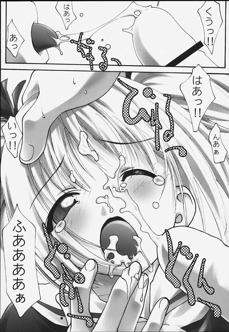 (C59) [club54, ichigomark (Aoume Kaito)] milky (Card Captor Sakura) page 28 full
