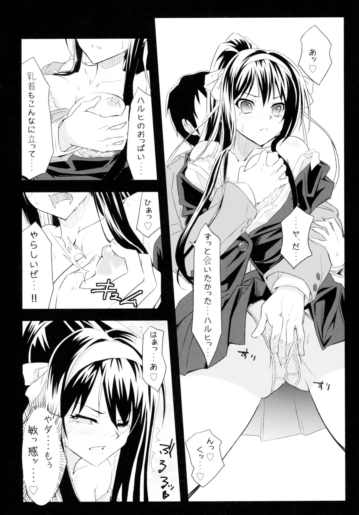 (C78) [tomatohouse-905's room (Urabi)] Keep-Out. (The Melancholy of Haruhi Suzumiya) page 22 full