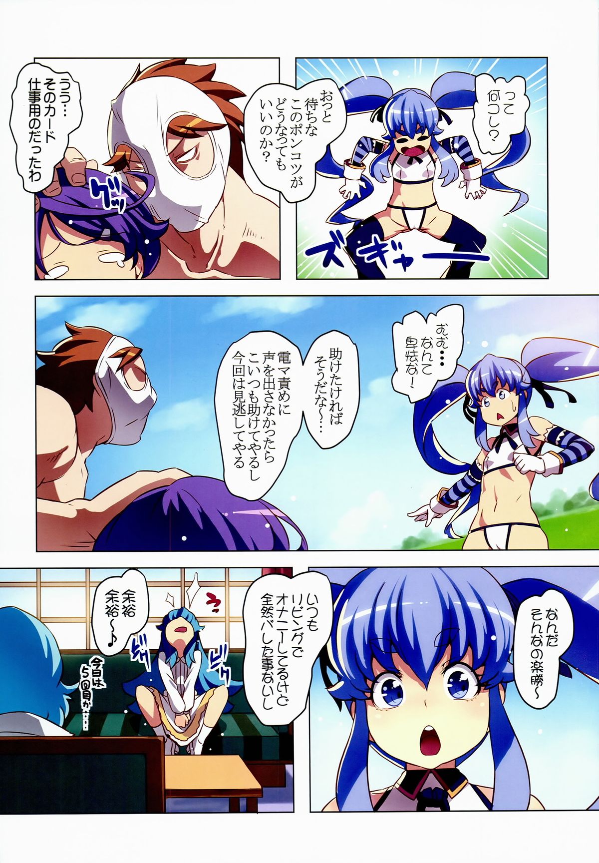 (C86) [LongHornTrain (CyoCyo)] Kinkyuu!! Tenkuu ni Mau Aoki Joou wo Kare! (HappinessCharge Precure!) page 7 full