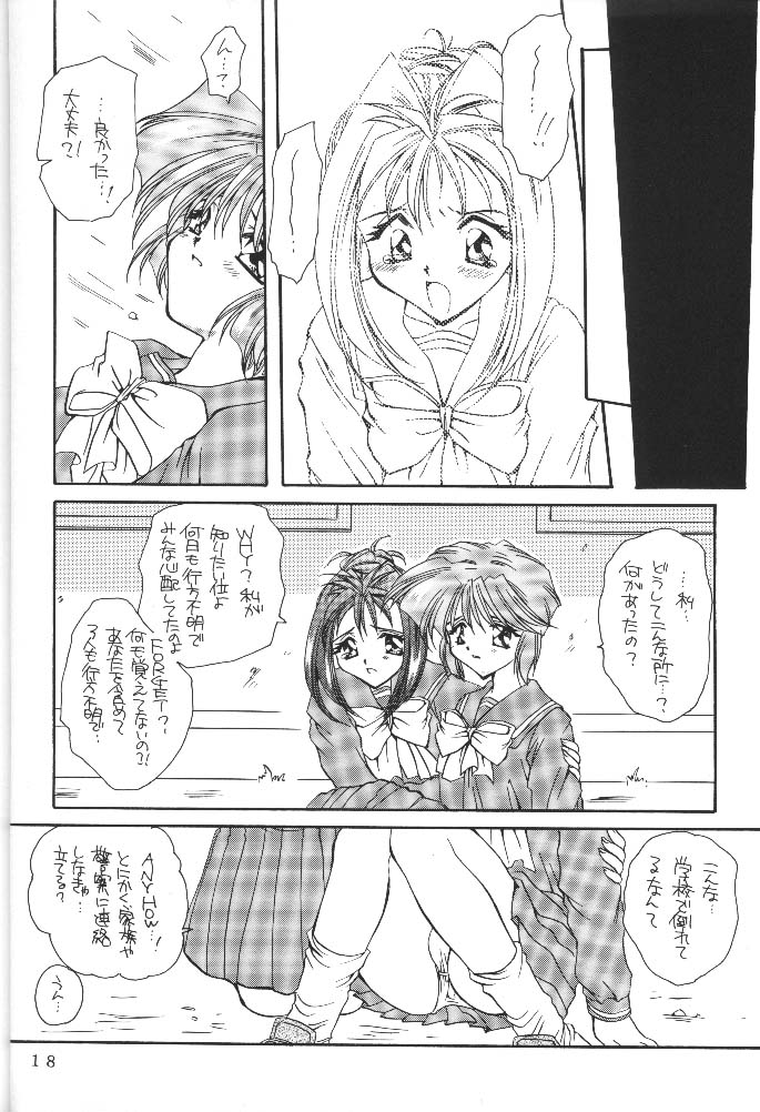 [MOZUKUYA (Hayasaka Natsuki)] Kaizou Jikken In Succession (Tokimeki Memorial) page 17 full