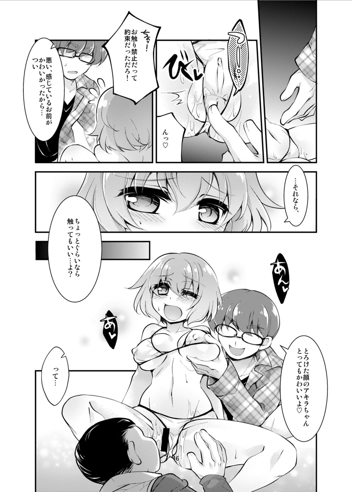 [TSF no F (Byakuya Yuu)] OtaCir no TS Hime wa Kawaii toiu Kotoba ni Yowai (TSF no F no Hon Sono 3 no C) page 16 full