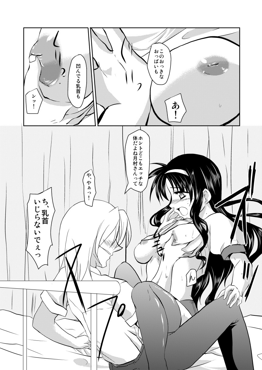 (C76) [TRICKorTREAT (Kagura Tsukune)] MISSING (Mahou Shoujo Lyrical Nanoha) page 20 full